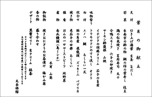 夏の夕食メニュー