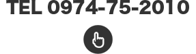 tel0974-75-2010